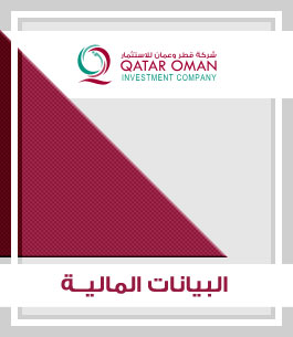 البيانات الختامية