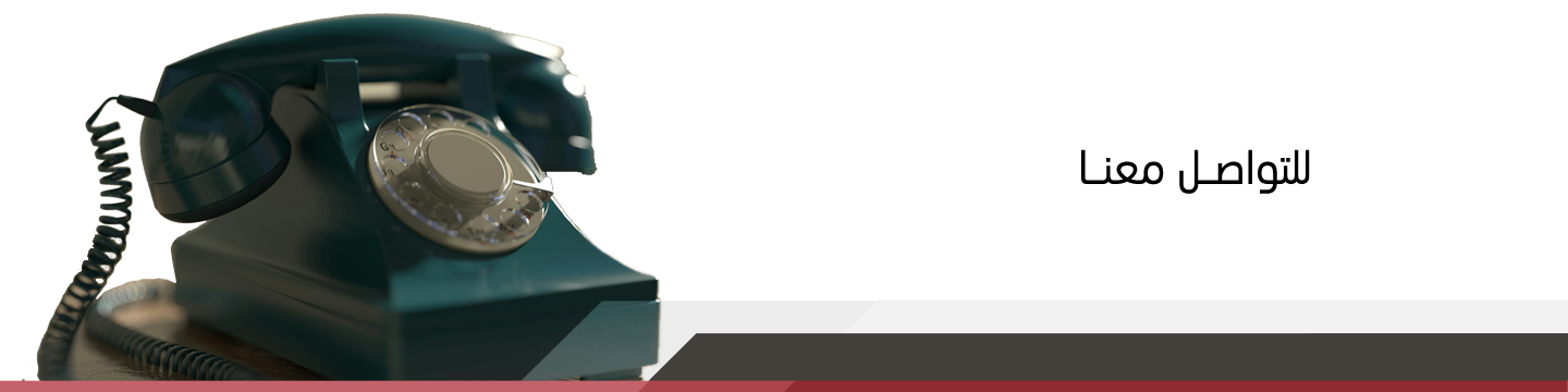 تواصل معنا