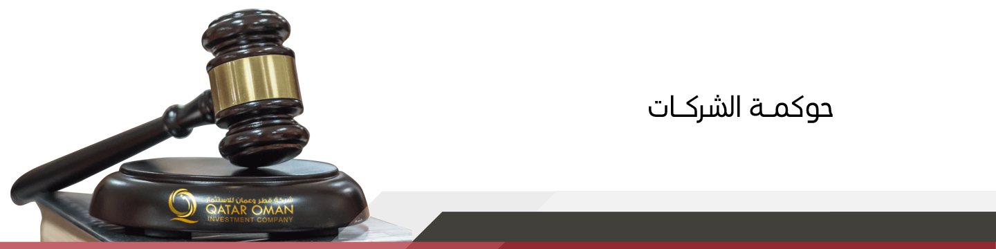 حوكمة الشركات