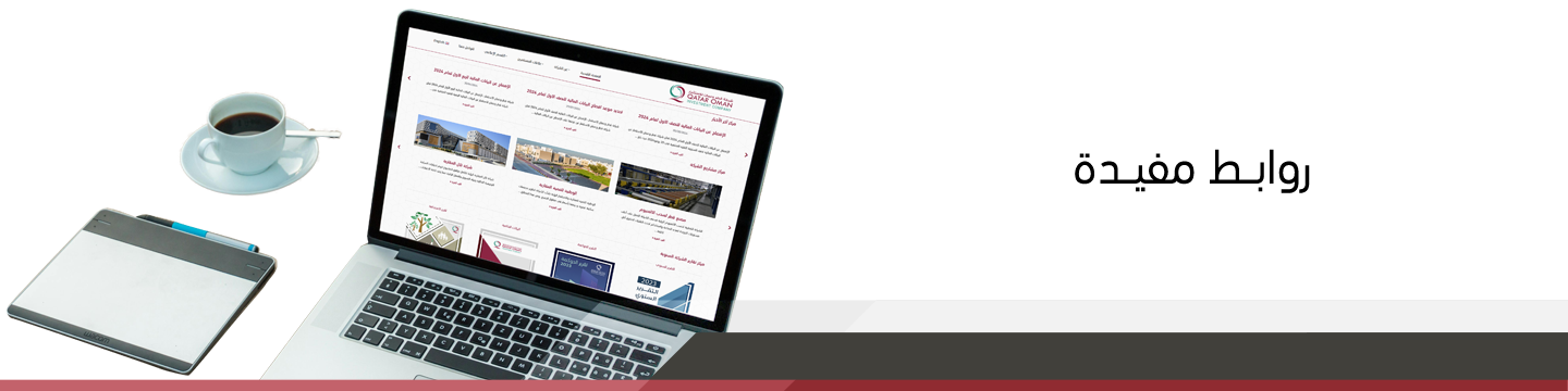 روابط مفيدة