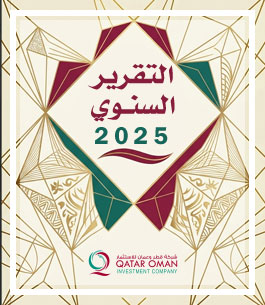 التقرير السنوي 2025