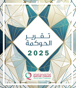 تقرير الحوكمة 2025
